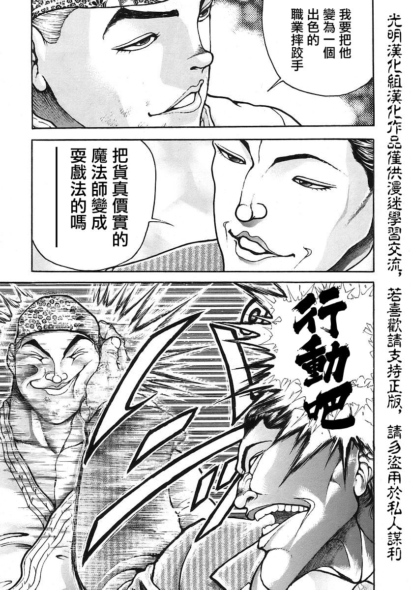 第167话11
