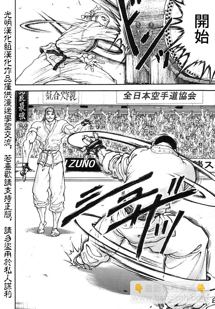 第167话12