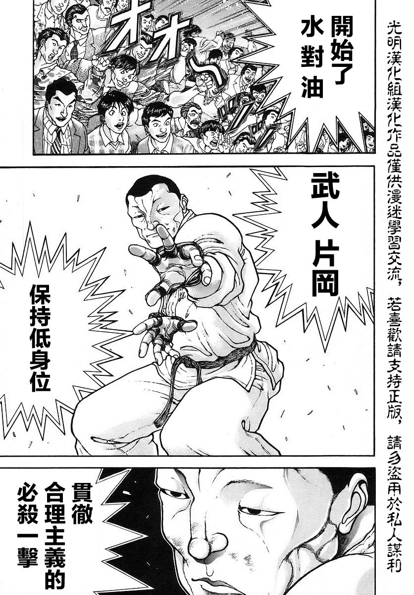 第167话13