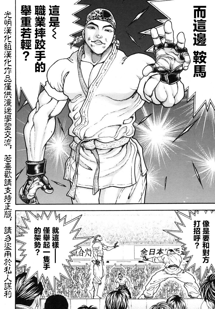 第167话14