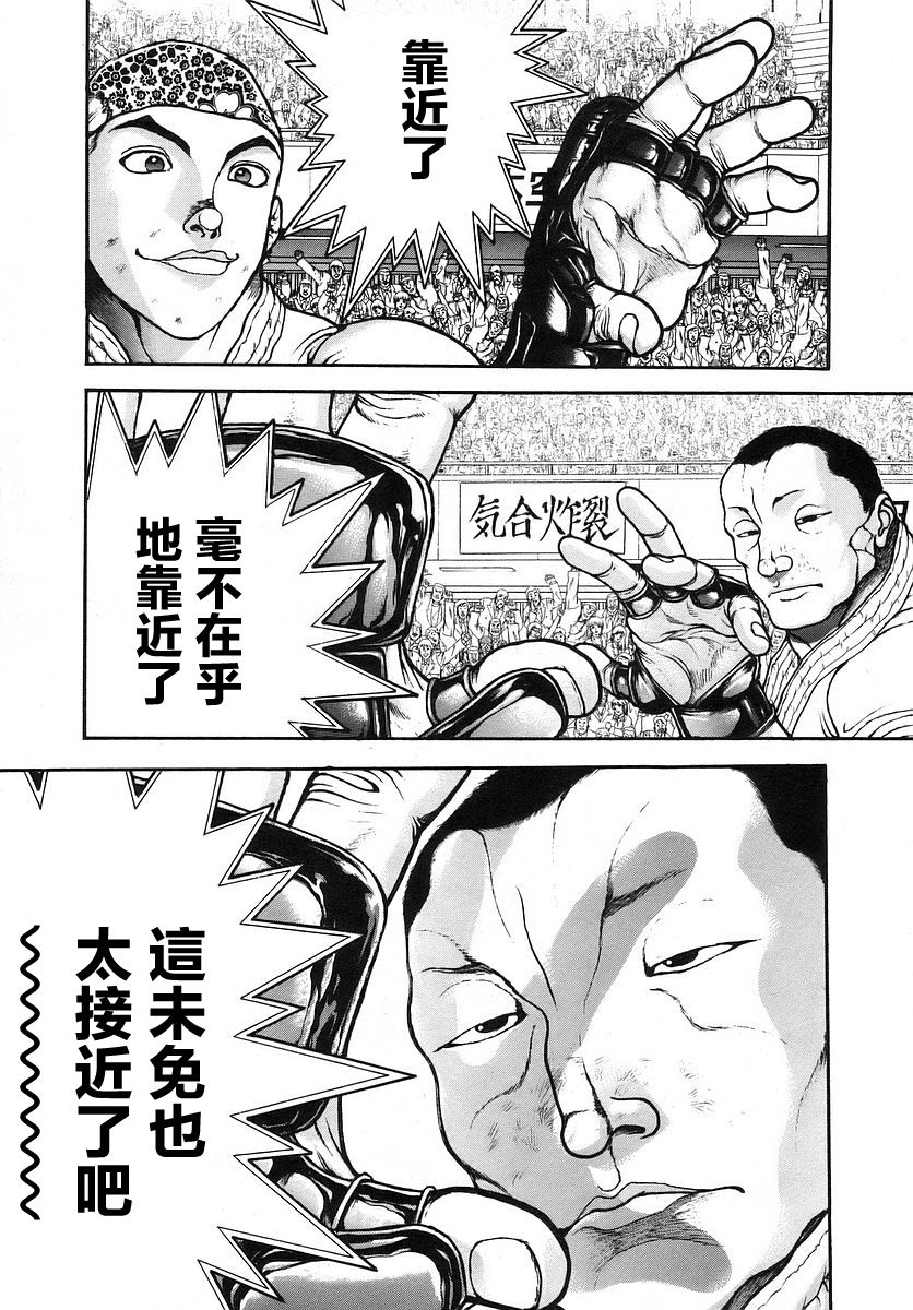 第167话15