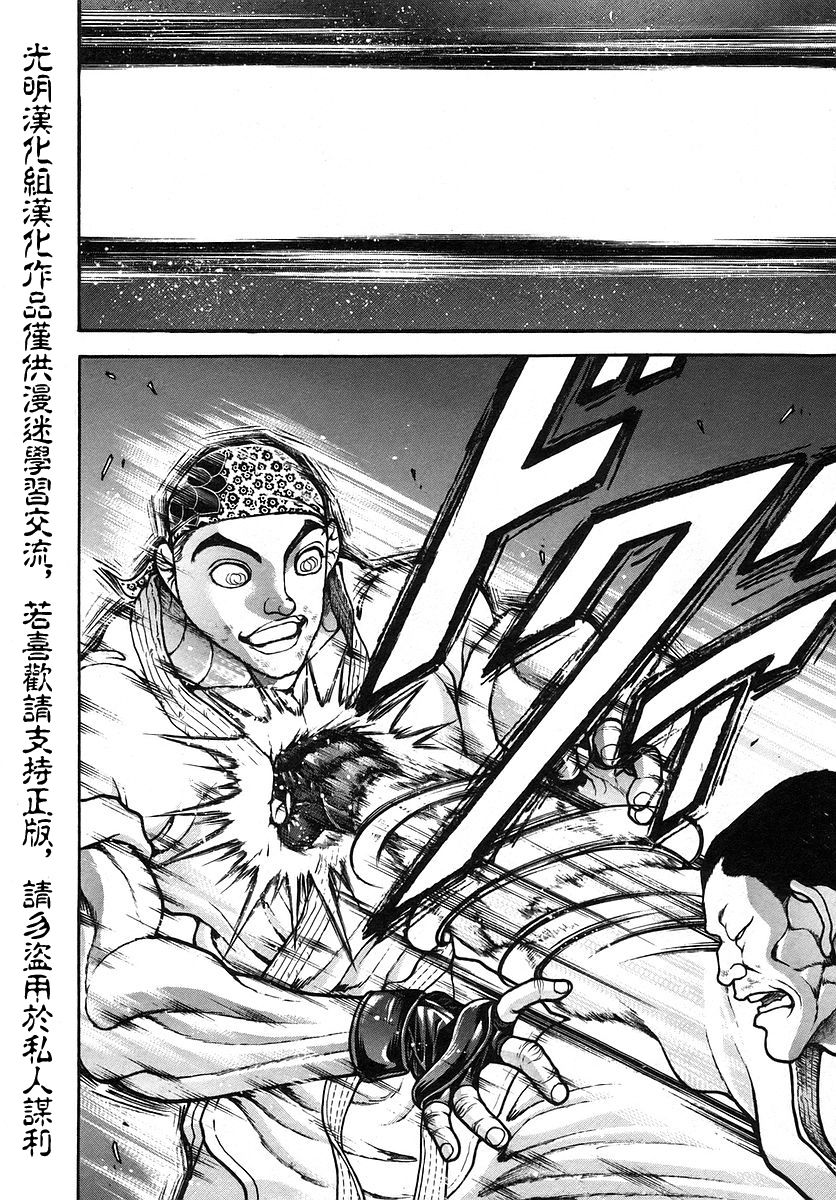 第167话16