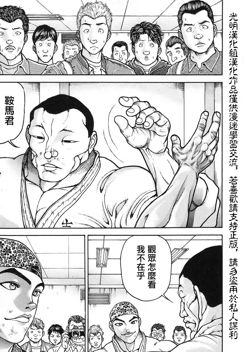 第167话4