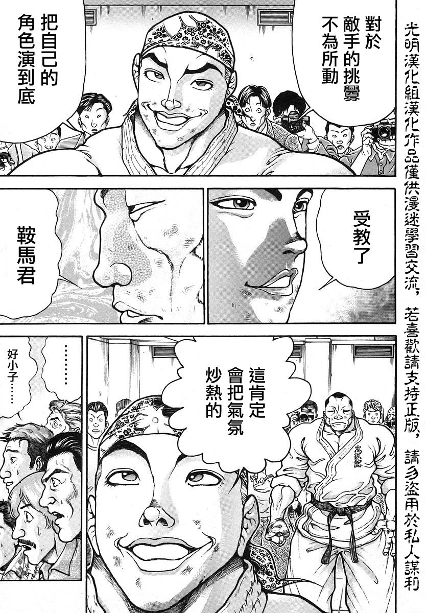 第167话6