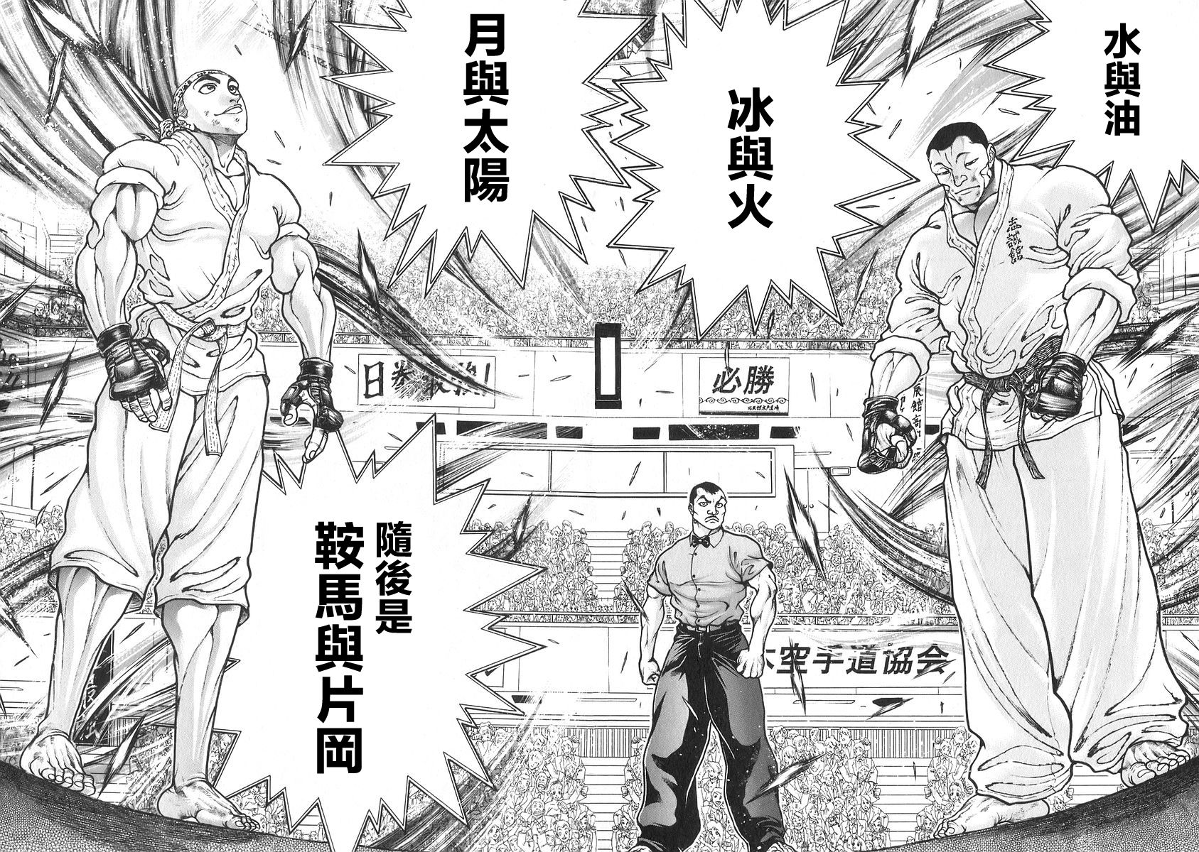 第167话7