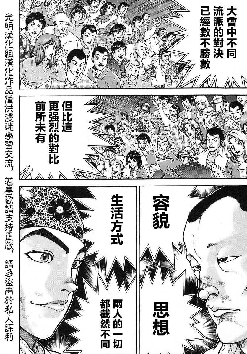 第167话8