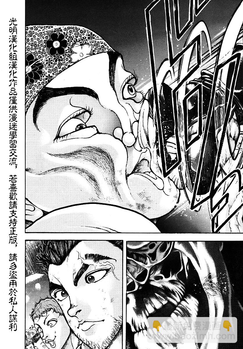 第168话10