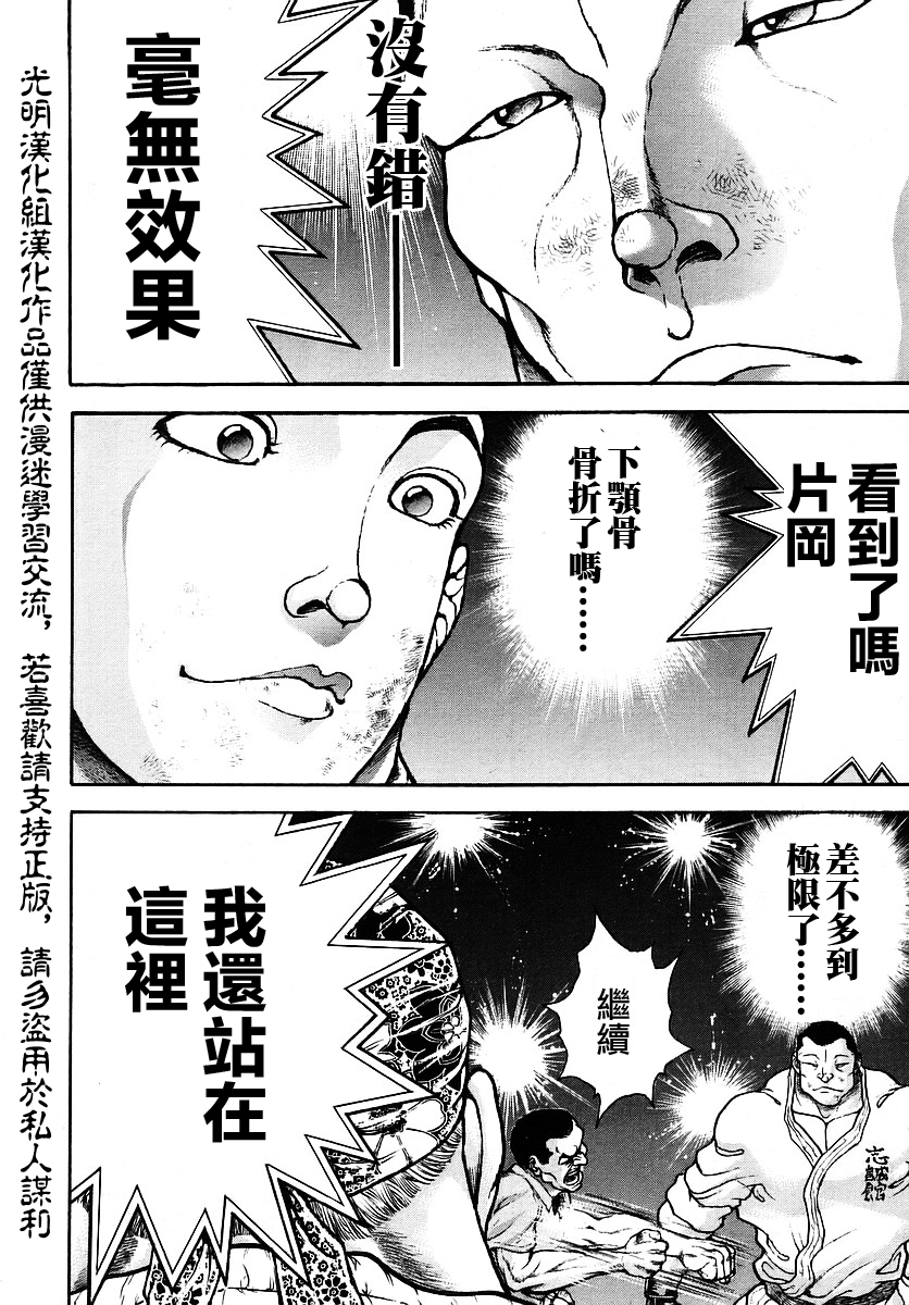 第168话14