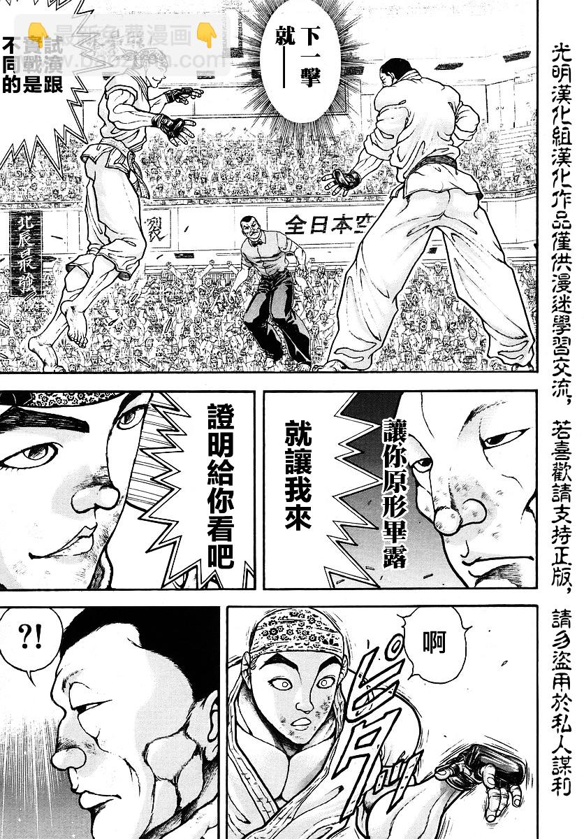 第168话15
