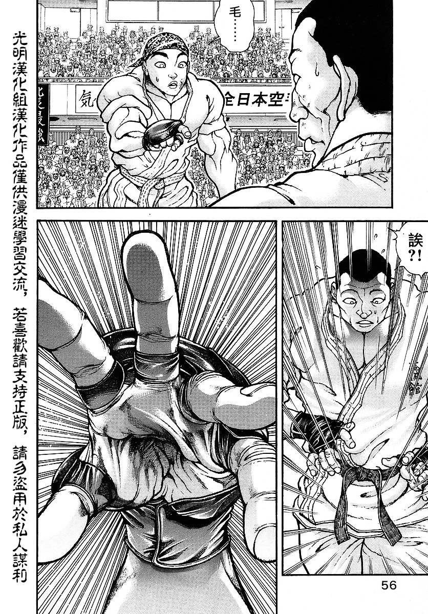 第168话16