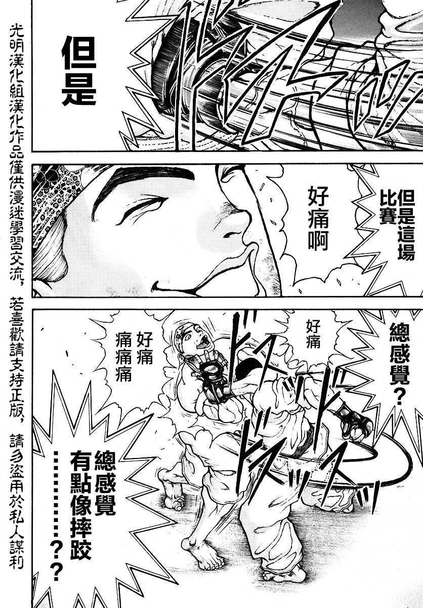 第168话18