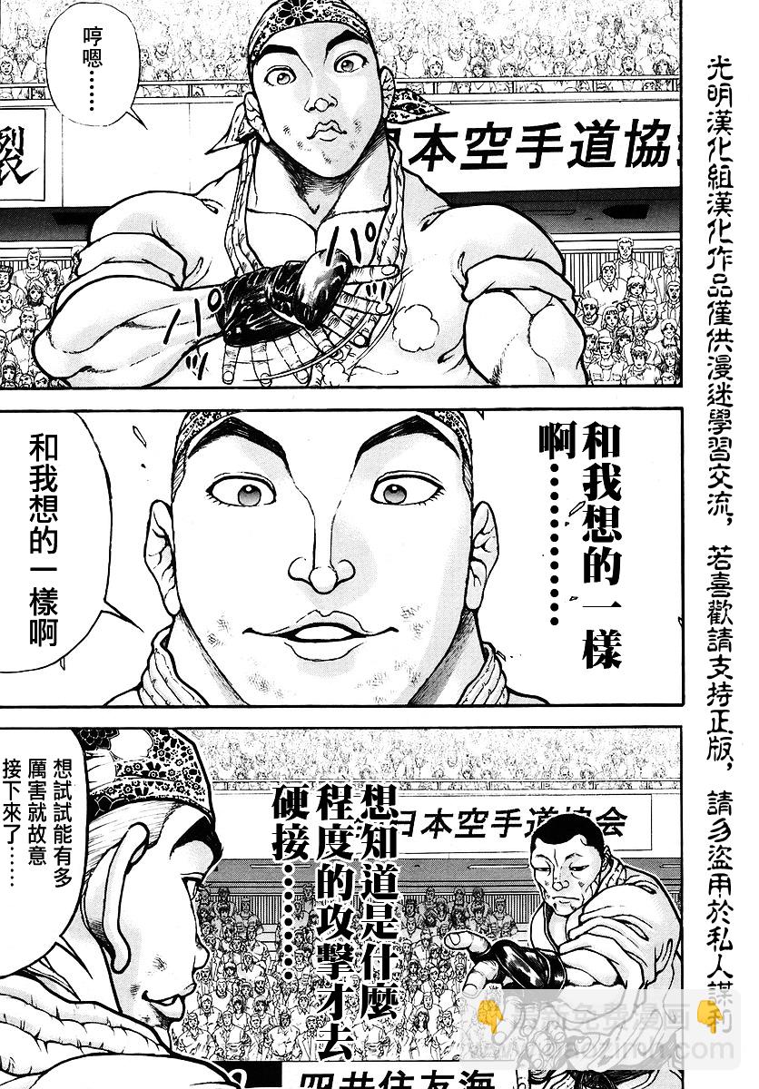 第168话5
