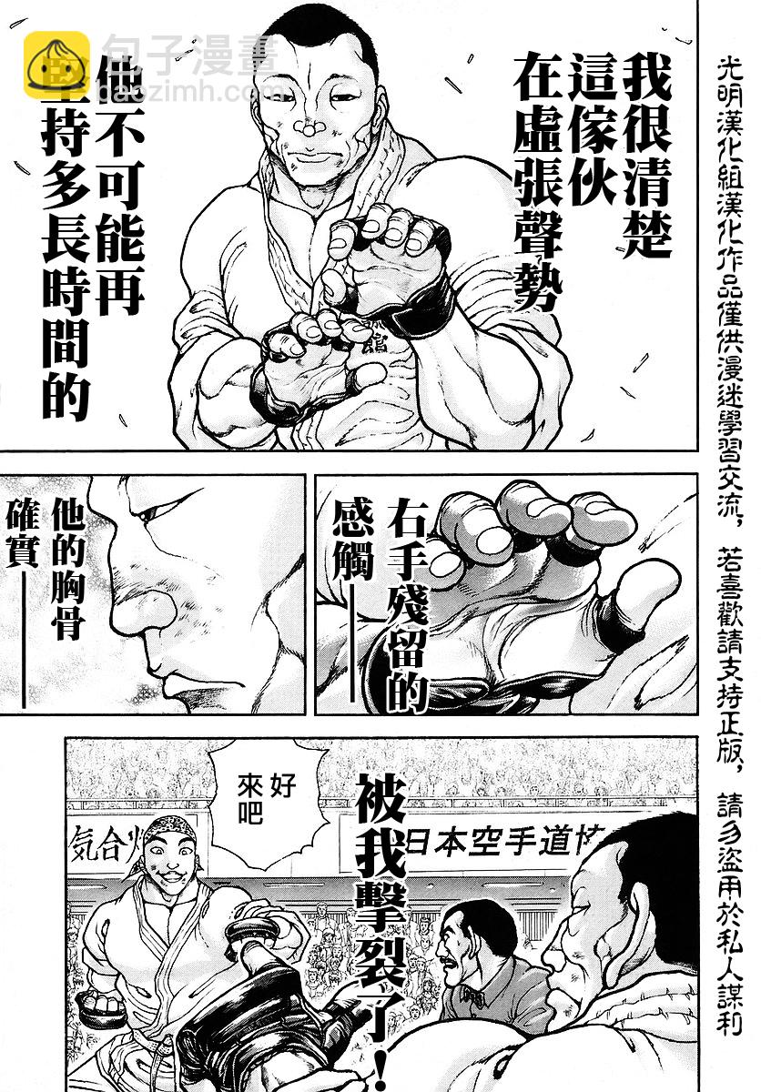 第168话7