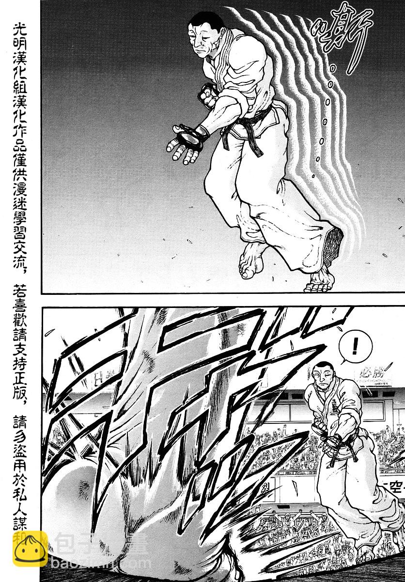 第168话8
