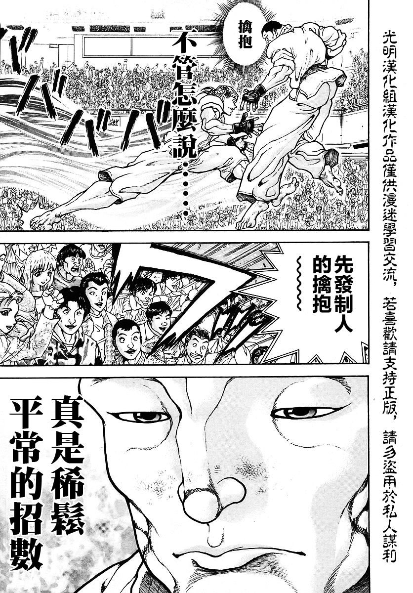 第168话9