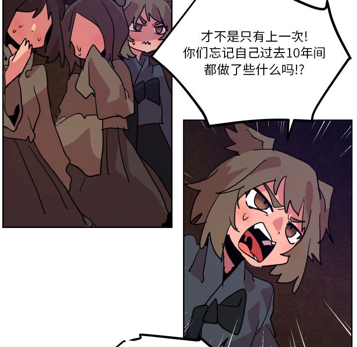 第 51 话58