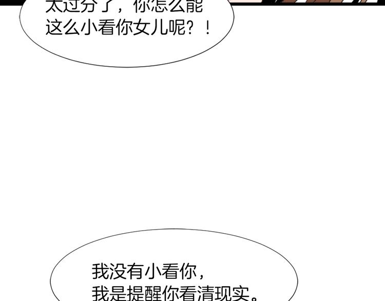 第1话 我只会带娃！101