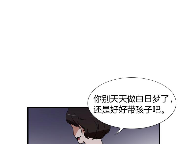 第1话 我只会带娃！107