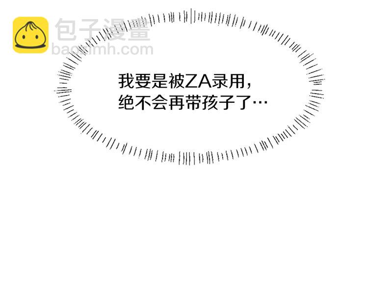第1话 我只会带娃！110