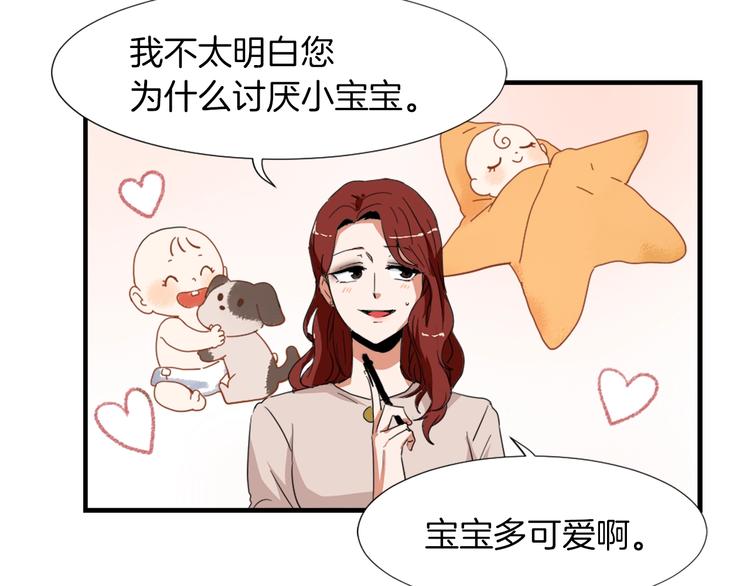 第1话 我只会带娃！126