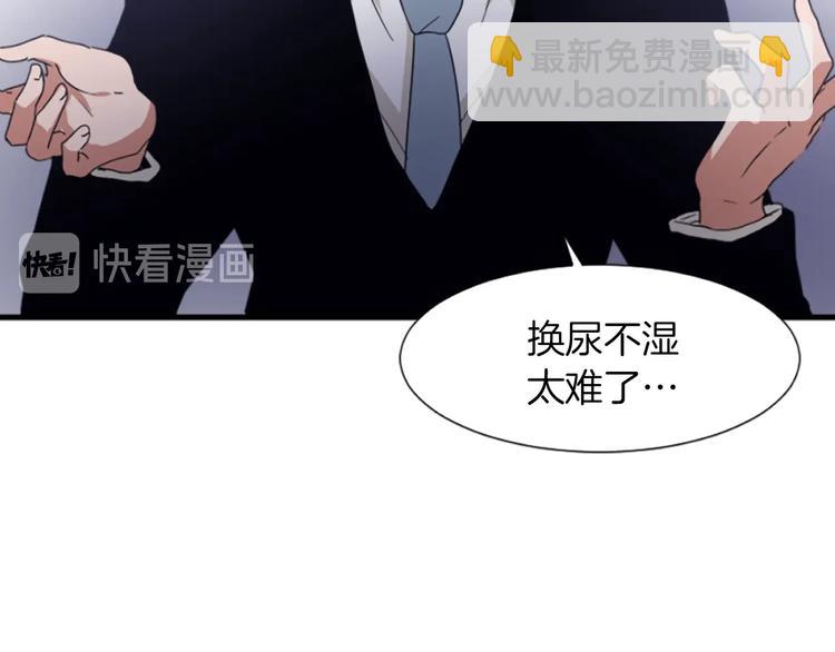 第1话 我只会带娃！24