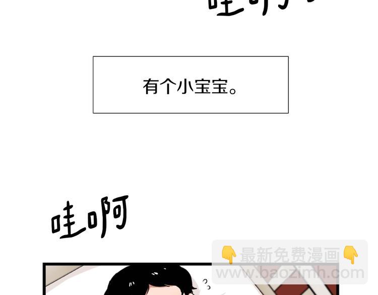 第1话 我只会带娃！29