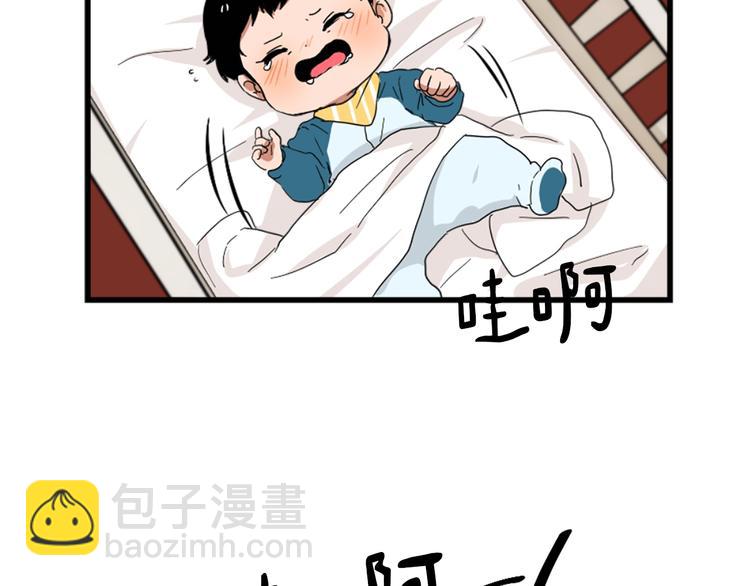 第1话 我只会带娃！30