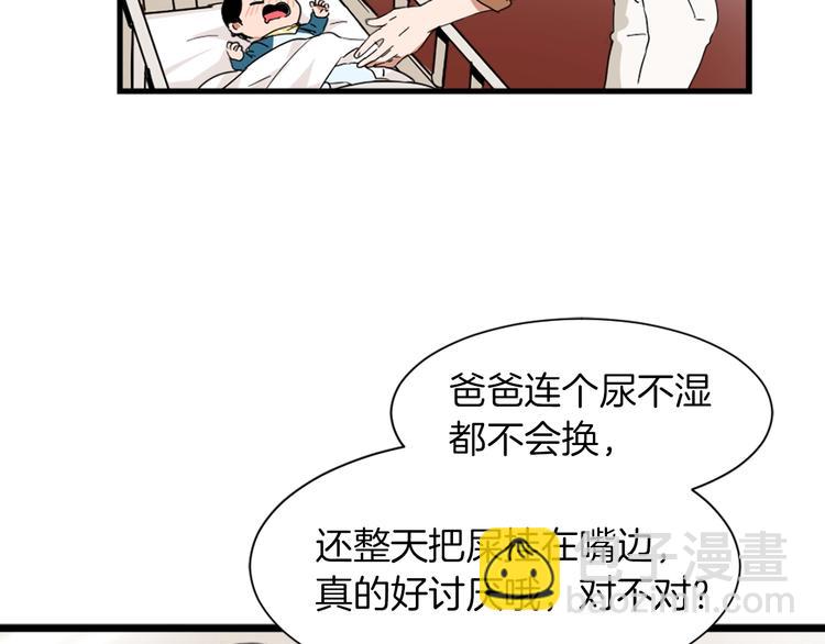 第1话 我只会带娃！33