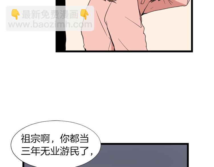 第1话 我只会带娃！56