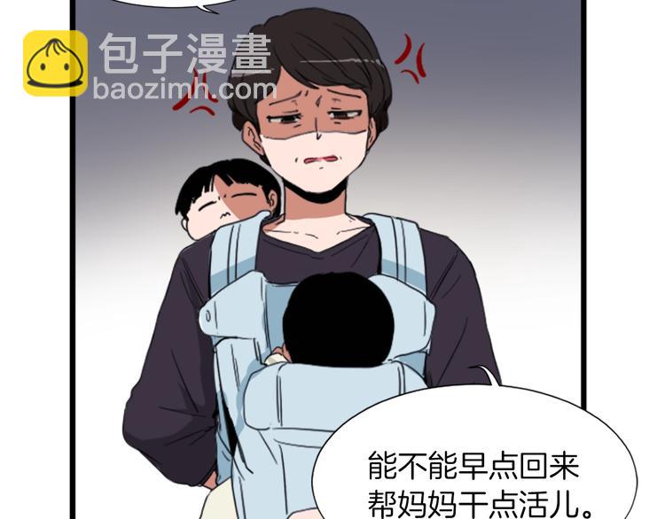 第1话 我只会带娃！57