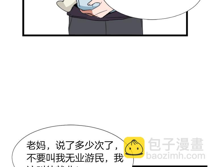 第1话 我只会带娃！58