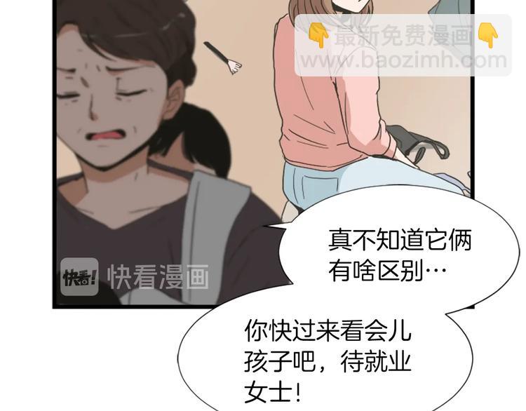 第1话 我只会带娃！61