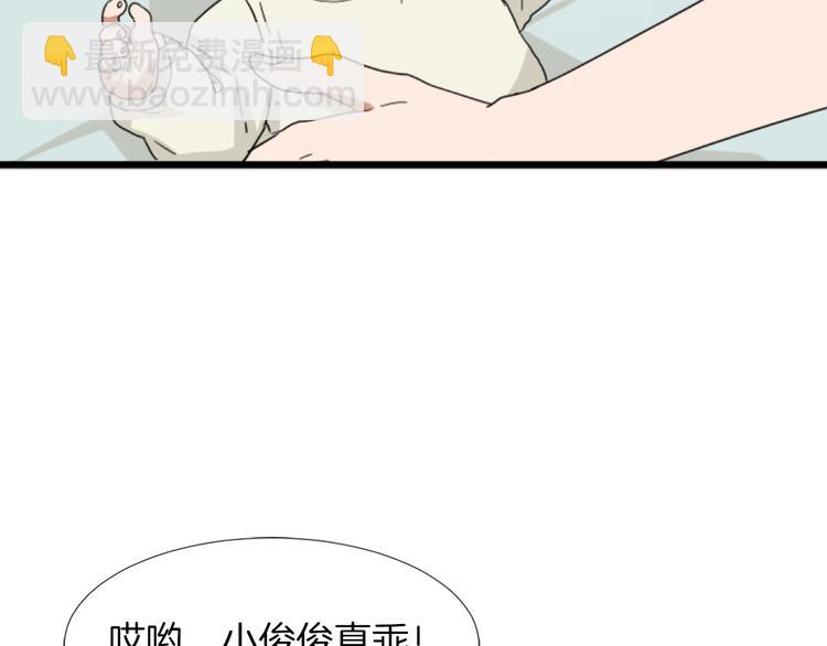 第1话 我只会带娃！64