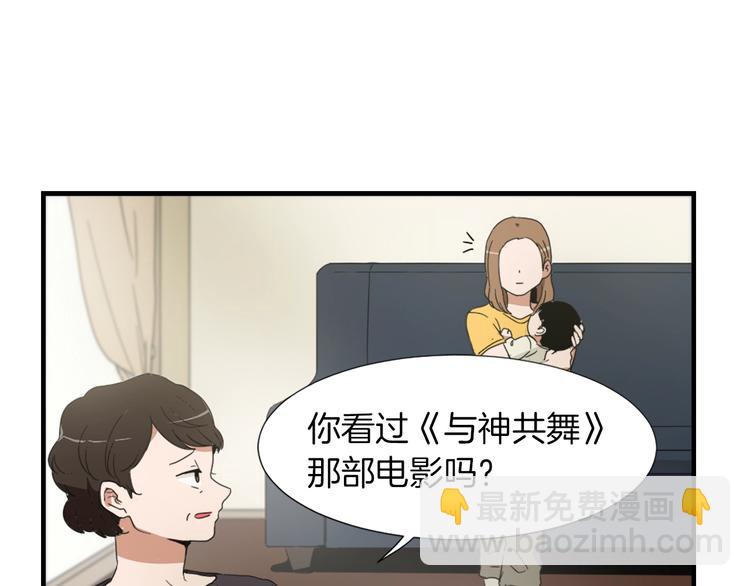 第1话 我只会带娃！66