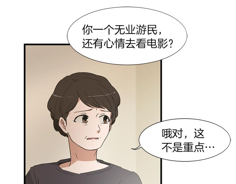 第1话 我只会带娃！69