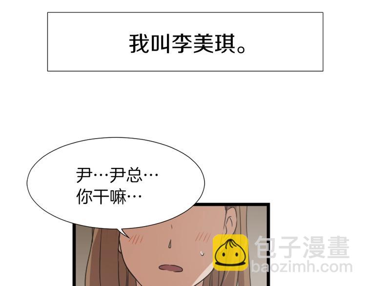 第1话 我只会带娃！7
