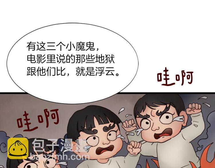 第1话 我只会带娃！71