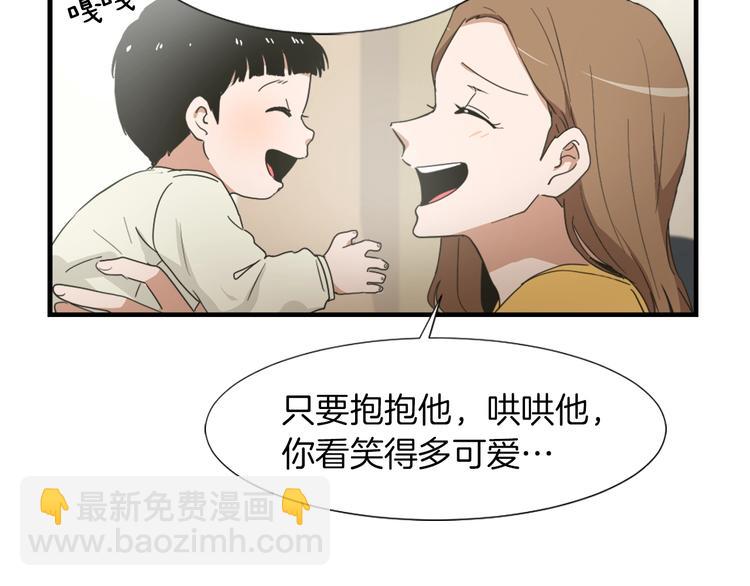 第1话 我只会带娃！73