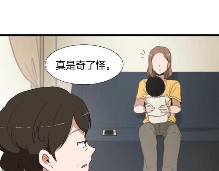 第1话 我只会带娃！74