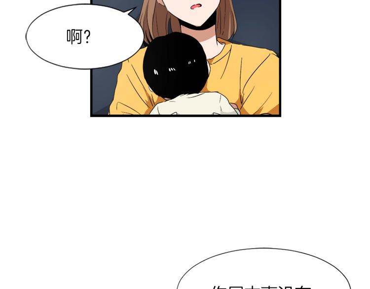 第1话 我只会带娃！76