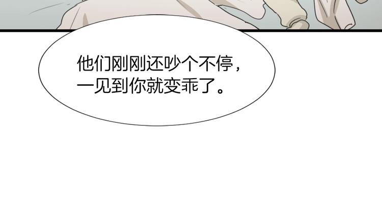 第1话 我只会带娃！78