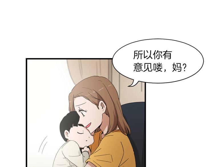 第1话 我只会带娃！79