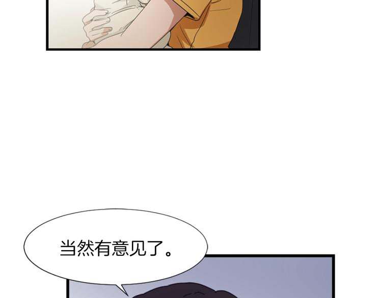 第1话 我只会带娃！80