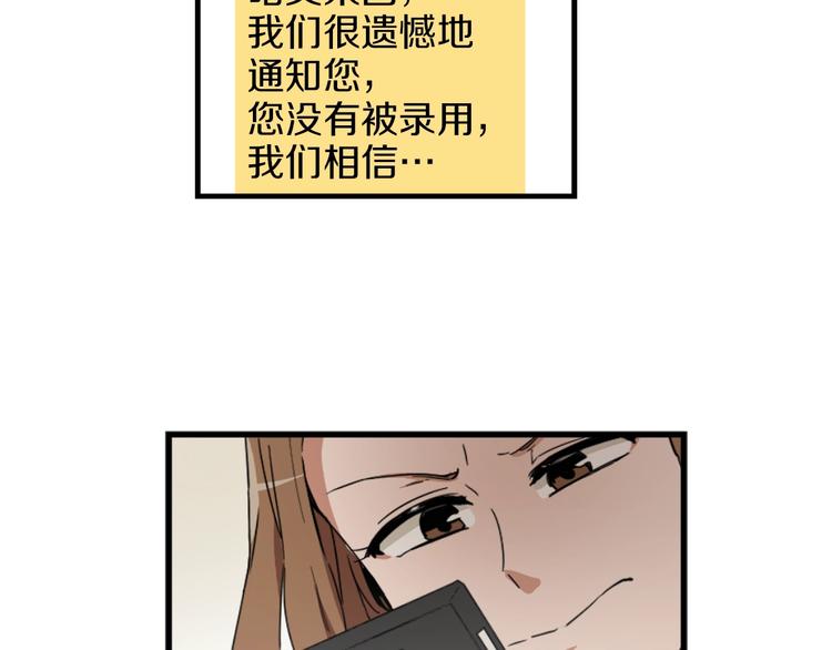 第1话 我只会带娃！84