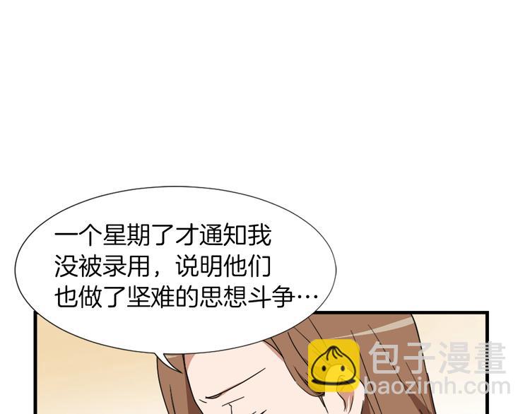 第1话 我只会带娃！87
