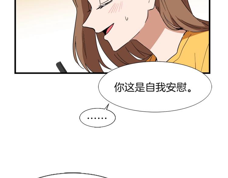 第1话 我只会带娃！88