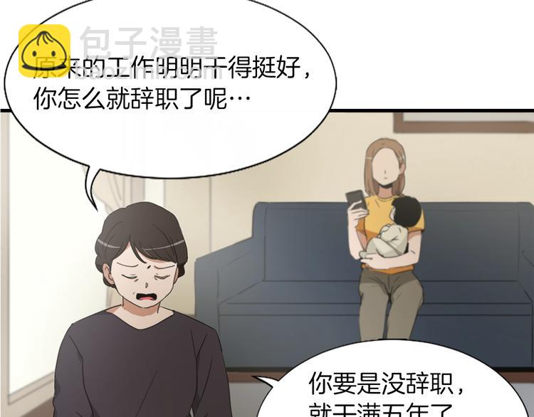 第1话 我只会带娃！89