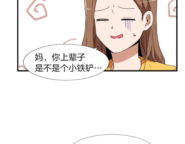 第1话 我只会带娃！91
