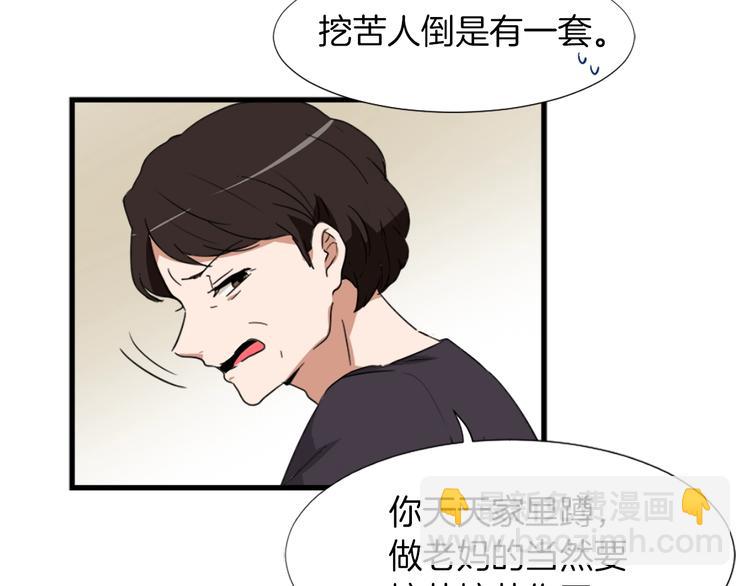 第1话 我只会带娃！92
