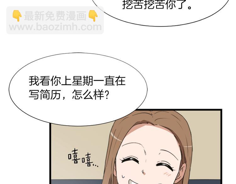 第1话 我只会带娃！93